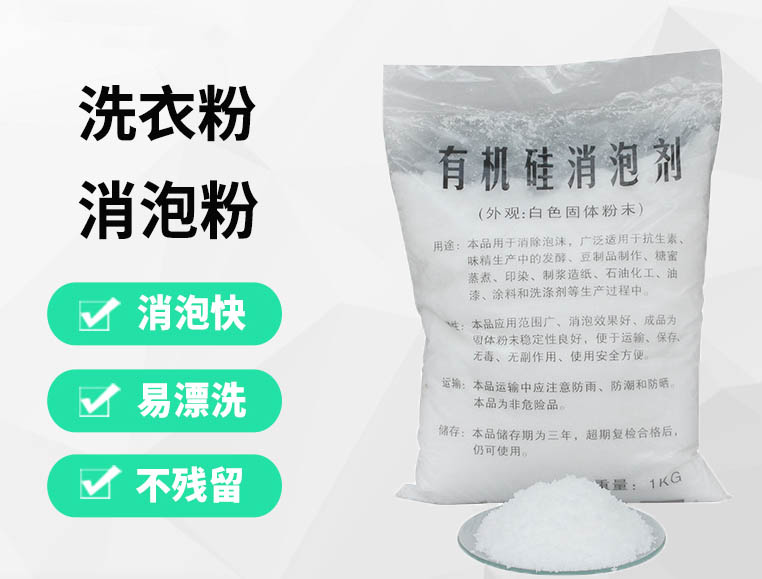 梅州消泡剂
